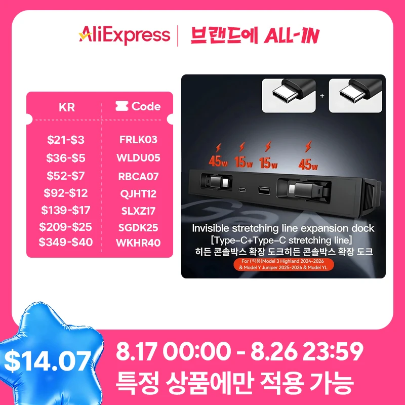 YZ 새로운 테슬라 모델 3/Y/YL 하이랜드 주니퍼 2025 45W 급속 충전기 확장 도크 USB 션트 허브 지능형 도킹 스테이션 자동차 어댑터 전원 액세서리용