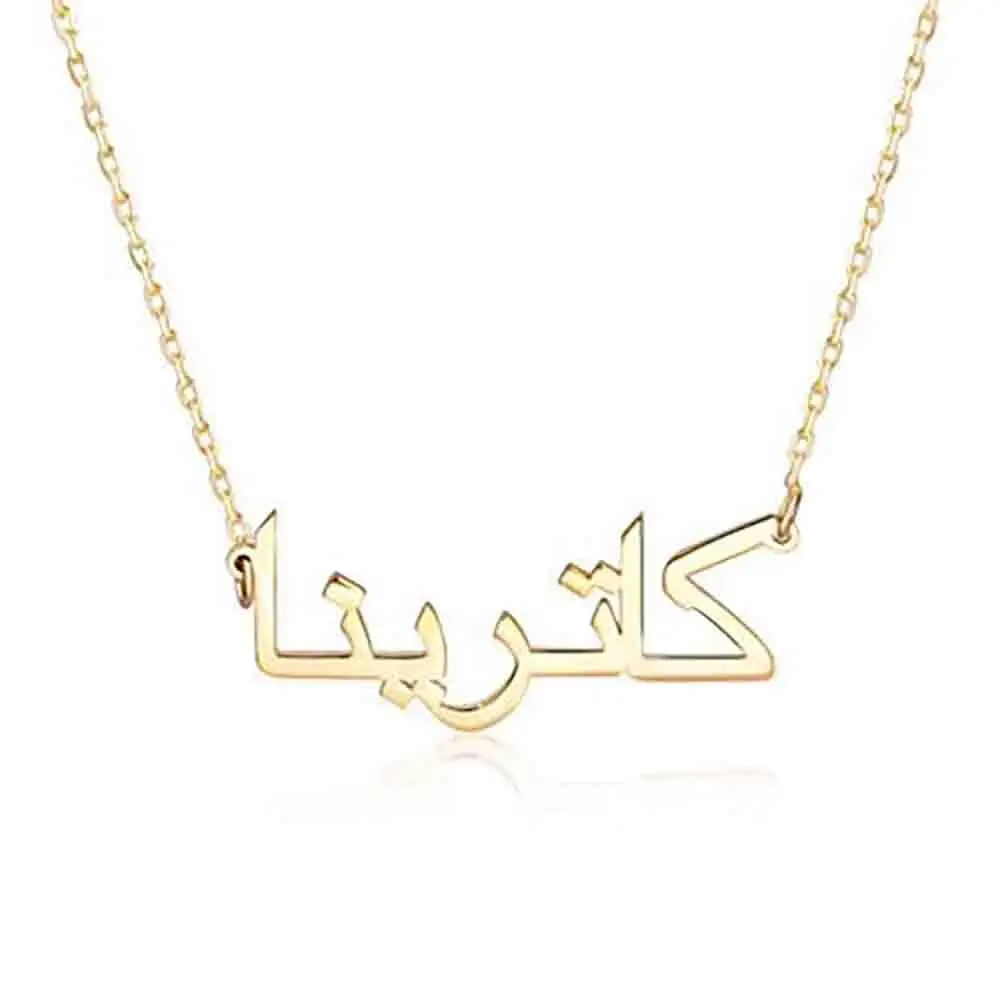 

Позолоченное арабское ожерелье, персонализированное любое имя, кулон из нержавеющей стали, ожерелья на заказ, ювелирные изделия, подарок на день Святого Валентина