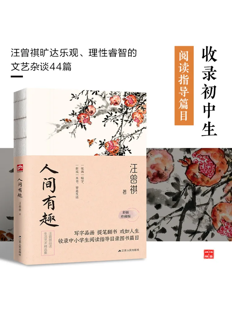 كتاب وينشير مثير للاهتمام في إصدار جامع الرسوم التوضيحية الملونة العالمية