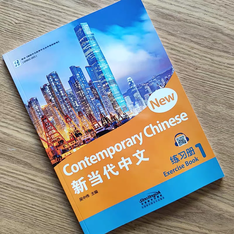 New Contemporary Chinese Exercise Book 1 & Character Book 2 Exercises for Foreign Beginners Chinese Character Writing Workbook