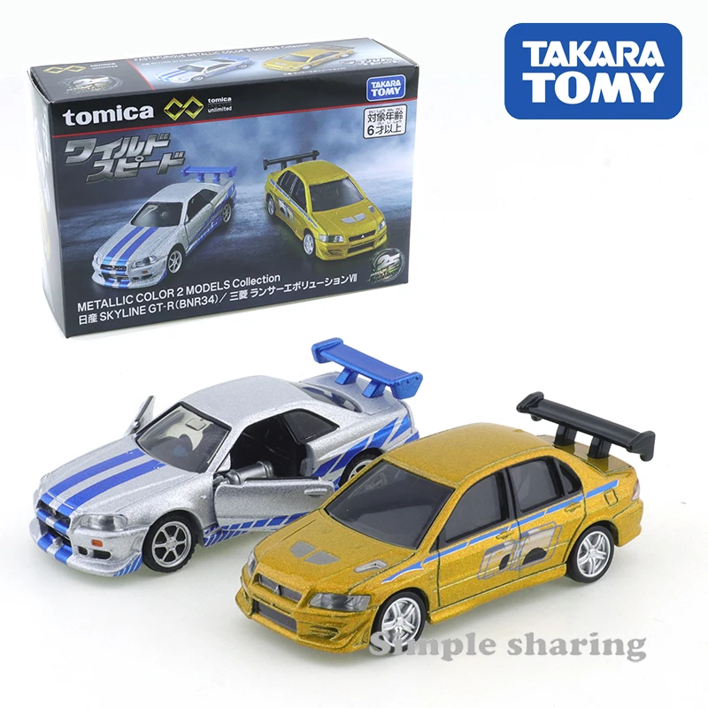Tomica Premium Unlimited Simulation Alloy Car Model Toy TPU Flagship Edition - Speed and Thrills Collection Set