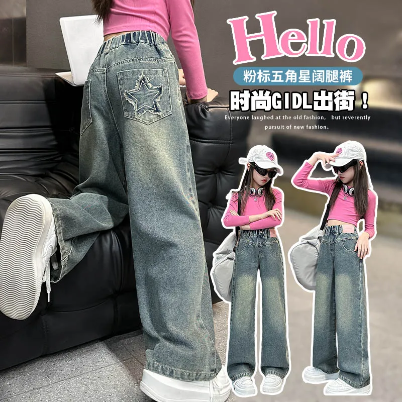 2025 الخريف الوافدين الجدد ستار التطريز واسعة الساق الجينز شخصية بسيطة مريحة بناطيل كاجوال #5