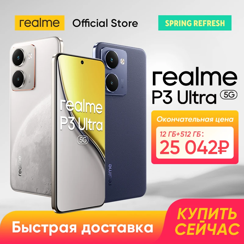 [ワールドプレミア] realme P3 Ultra 5G スマートフォン 寸法 8350 Ultra 5G チップセット 6000mAh バッテリー 80W 充電 50MP ソニーカメラ NFC