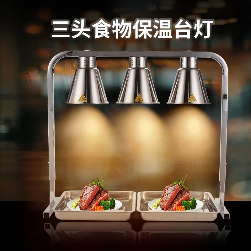 Food insulation lamp insulation table commercial catering food cooked barbecue warm food lamp suitable for high-end restaurants