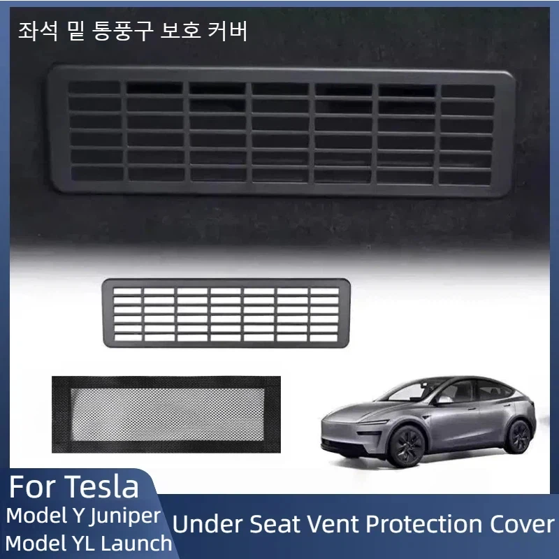 For Tesla Model Y Launch 2026/Juniper 2025+ Car Air Outlet Cover Under Seat Vent Protection Cover Anti Clogging Grille Protector