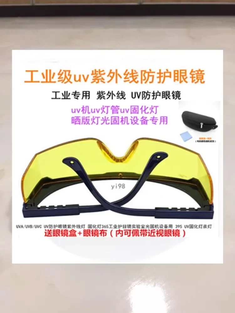 

UV UV protection phosphor detection protective glasses filter blue light to brighten fluorescence