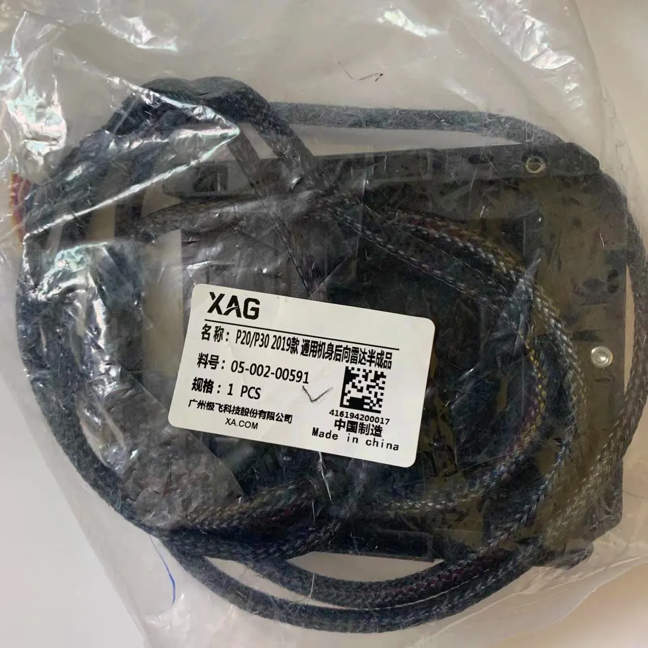 For Agras XAG P20/P30 2019 Radar (Rear) Parts Agricultural drone Accessories 05-002-00591