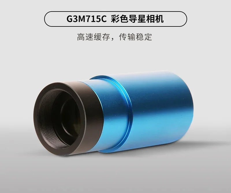 G3M715C Color Astronomical Planetary Guide Camera 1.45um 4K Resolution USB3.0