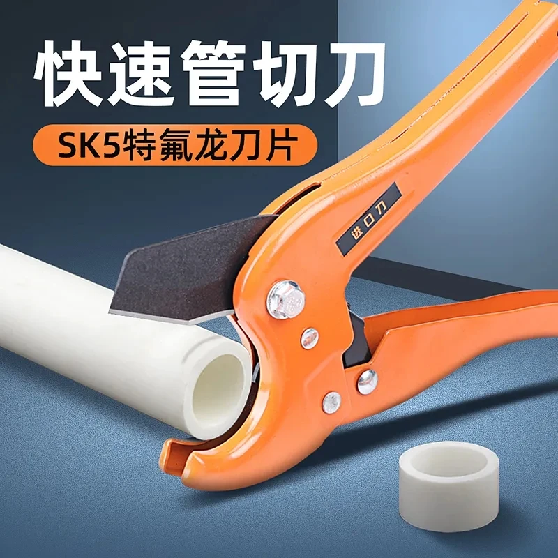 Quick Pipe Cutter PPR Scissors Hose Conduit Cutting Pliers Scissors PPR/PE/PVC Pipe Portable Cutter 0~42mm