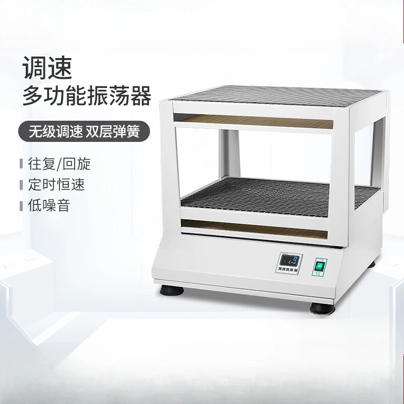 

Многофункциональный лабораторный генератор с цифровым дисплеем, бесступенчатое регулирование скорости, поршневой шейкер, двухслойный пружинный бесшумный