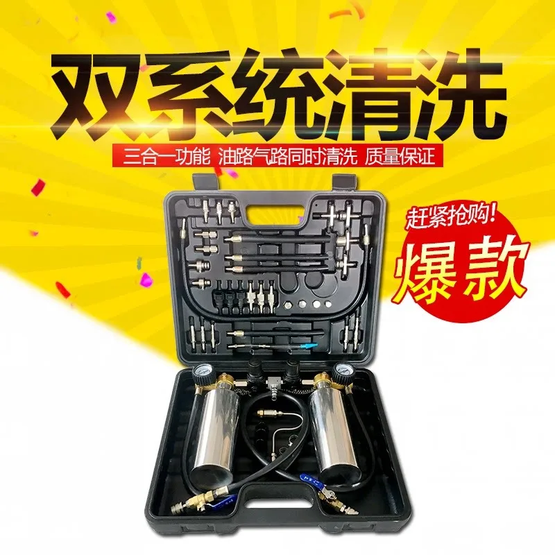 Automotive fuel system fuel injector  throttle three-way catalytic cleaner no-dismantling cleaning double hanging bottle tool