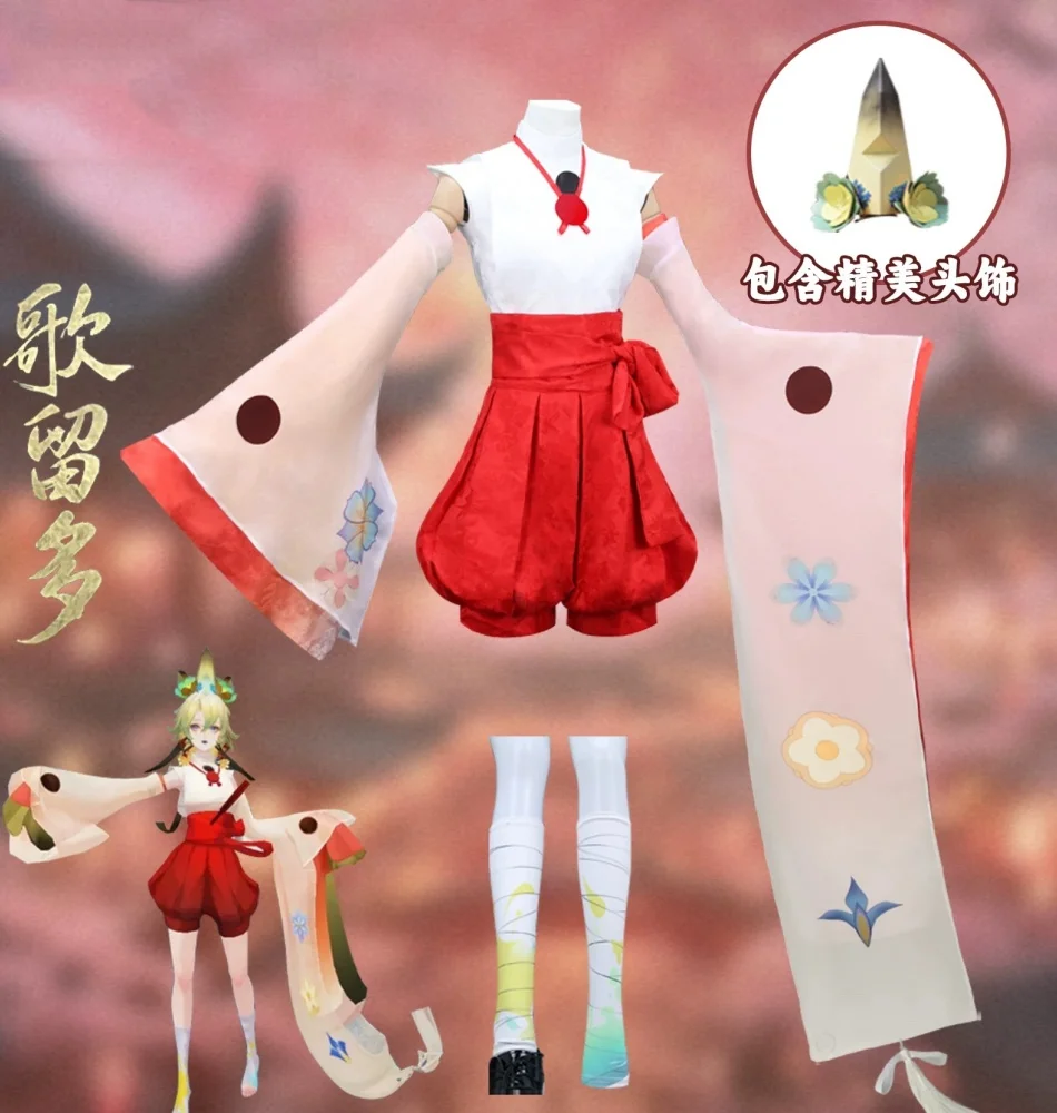 

COSMART Ying Yang Shi Geliuduo Косплей Костюм Cos Game Аниме Вечеринка Униформа Хэллоуин Играть Ролевая Одежда Одежда