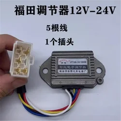 자동차 발전기 지능형 전자 레귤레이터, 12V, 24V, JFT149, JFT249, 14V, 28V, 5 라인 1 플러그, 2 개