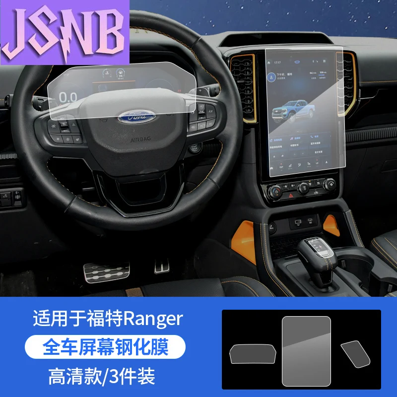 New High definition blue light tempered film instrument gear shift film For Ford Ranger Wildtrak T9 2022 2023 2024 2025 Accessor