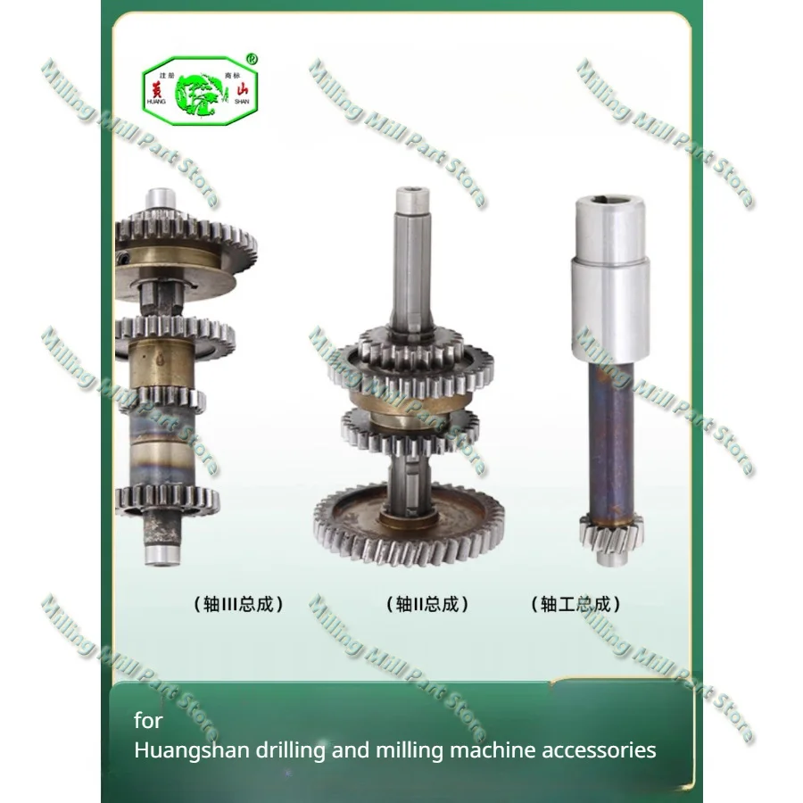 ZX7045/ZX7040A Motor Gear Shaft Assembly Axis I 、 II 、 III 41/16/18/53 Teeth for Anhui Huangshan Drilling and Milling Machine