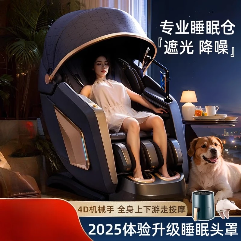 Household full body hood chair automatic space capsule zero gravity luxury electric multi-function