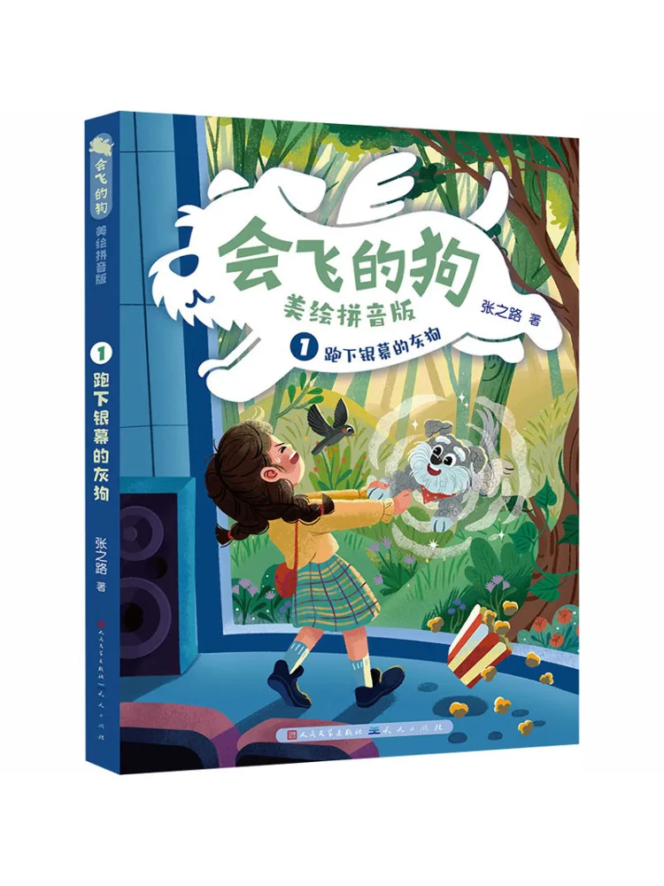 

Book-Winshare The Greyhound That Ran Off the Screen