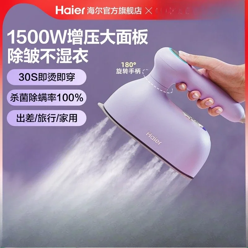 220V Haier Portable Handheld Steamer Mini Iron for Home Use New Model BCL