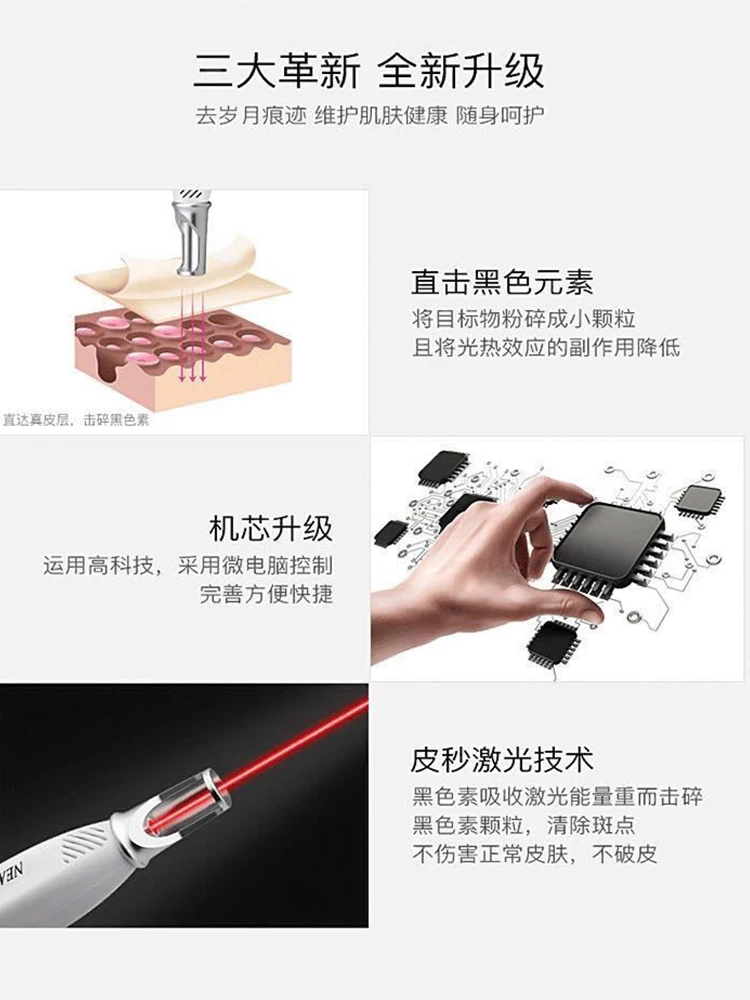 Picosecond freckle removing instrument, tattoo washing laser machine magic tool, no scars left, eyebrow washing machine, super