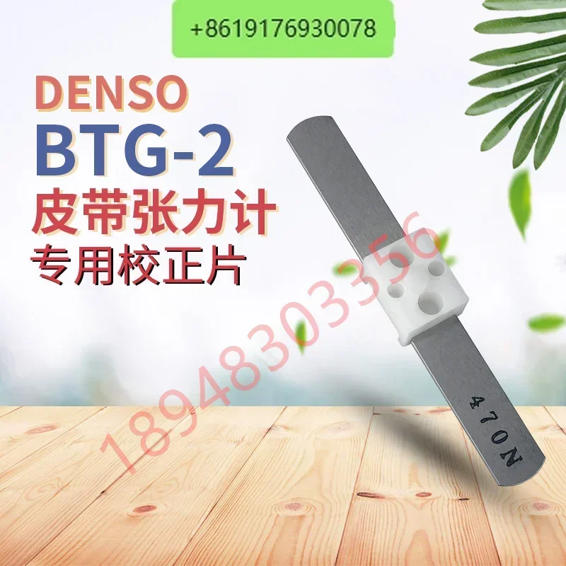 Japan Danso DENSO belt BTG-2 tension meter V-belt tester triangle belt measurement