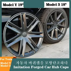 4PCS for Tesla Model3 Y Imitation Forged Hubcaps 18