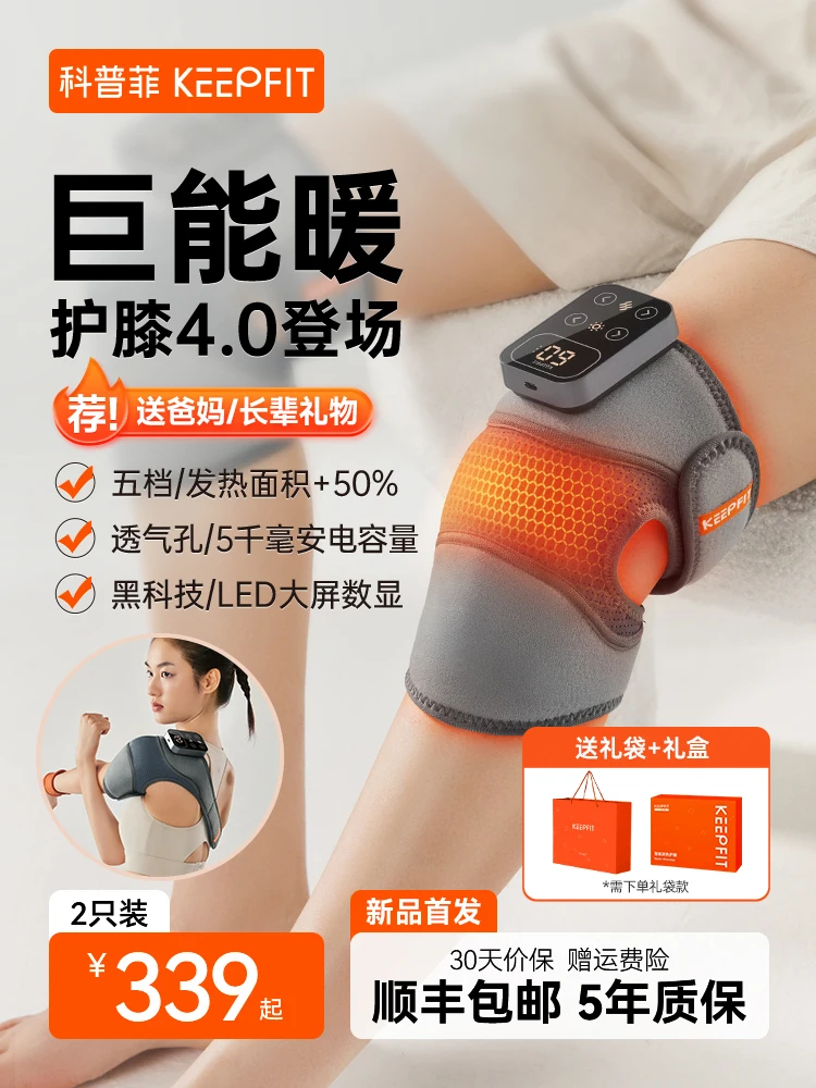 Knee massage instrument, electric heating, knee protection, joint warming, hot compress