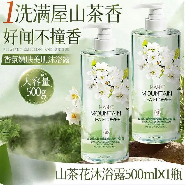 Ounianyang Camellia Amino Acid Body Wash 500ml - Hydrating, Moisturizing, Long-Lasting Fragrance