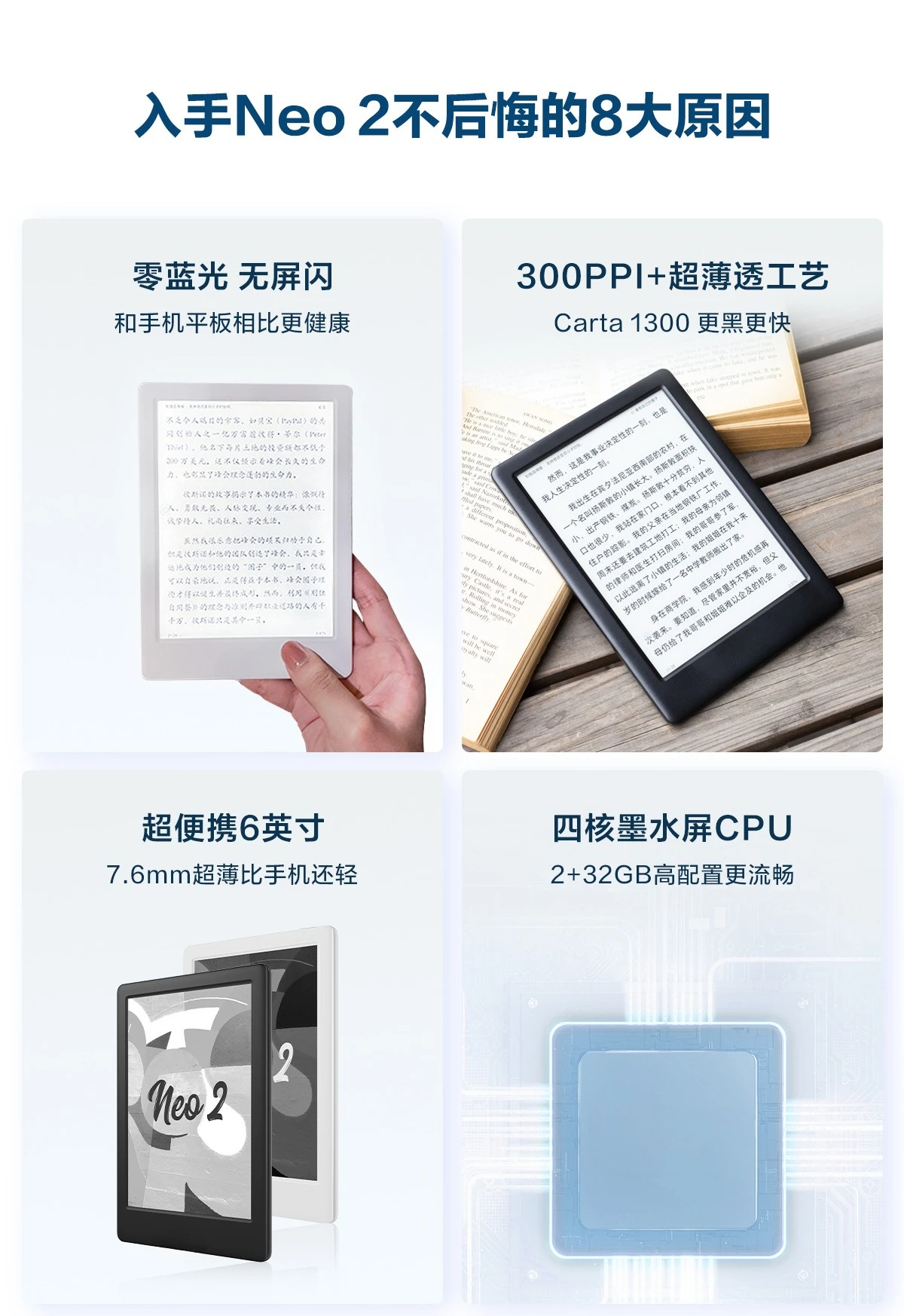 Leitor de e-book tela de tinta de 6 polegadas 300ppi leitura de livro de papel eletrônico