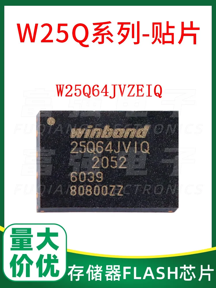 W25Q64JVZEIQ 25Q64JVIQ Package WSON8 Spot quality guarantee support BOM table order