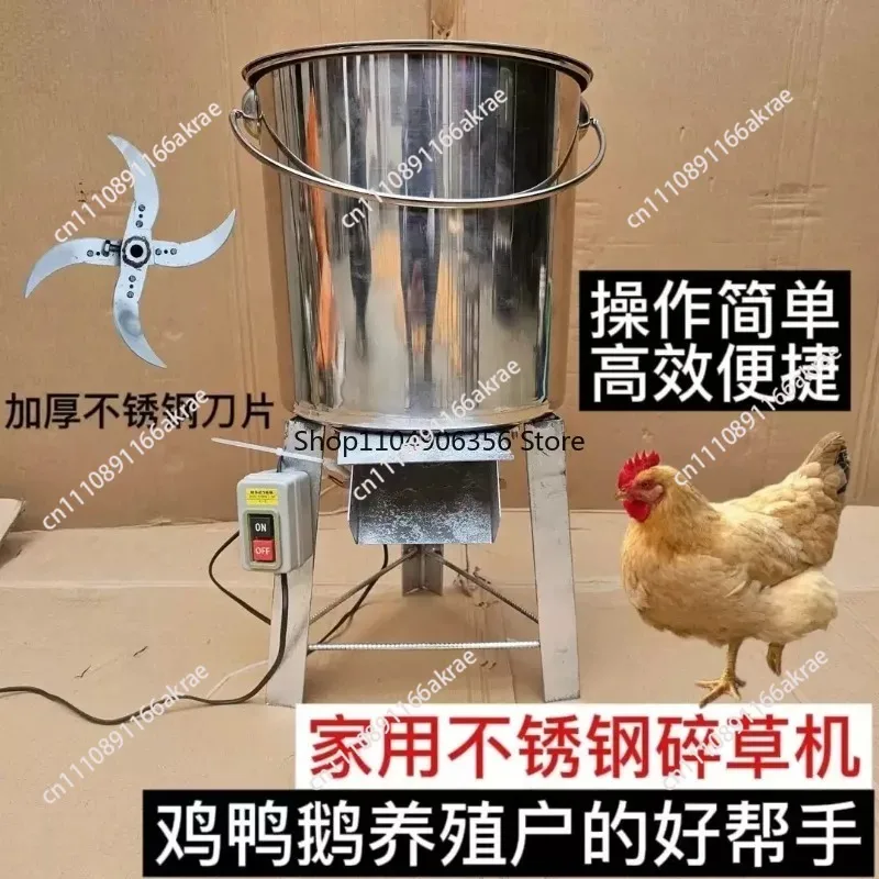 for Farming Electric Vegetable Cutter Stainless Steel Barrel Multifunctional Chicken, Duck, Goose Grass Crusher Poultry