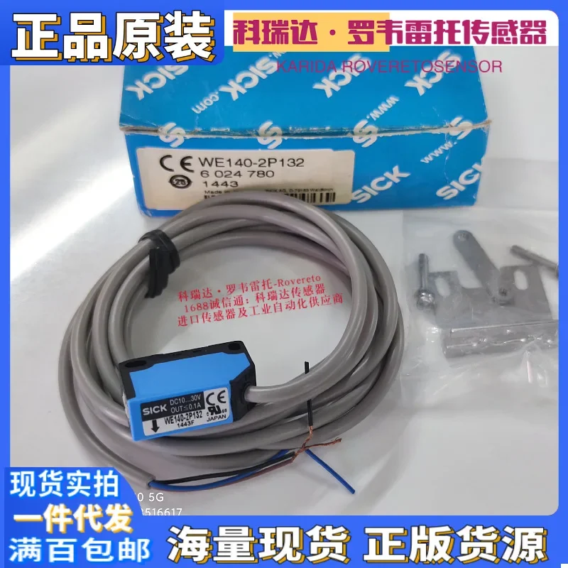 2026 6024780 Germany SICK Sensor WE140-2P132 Receiver 3 Wire Ten Compensations For One Fake Emitter