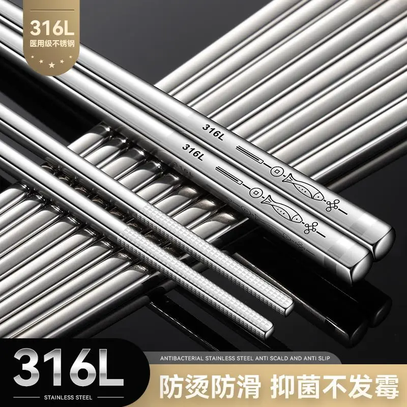 

Chinese Style 316L Stainless Steel Household Non-slip Antibacterial Mildew-proof Anti-scalding Chopsticks Metal Chopsticks