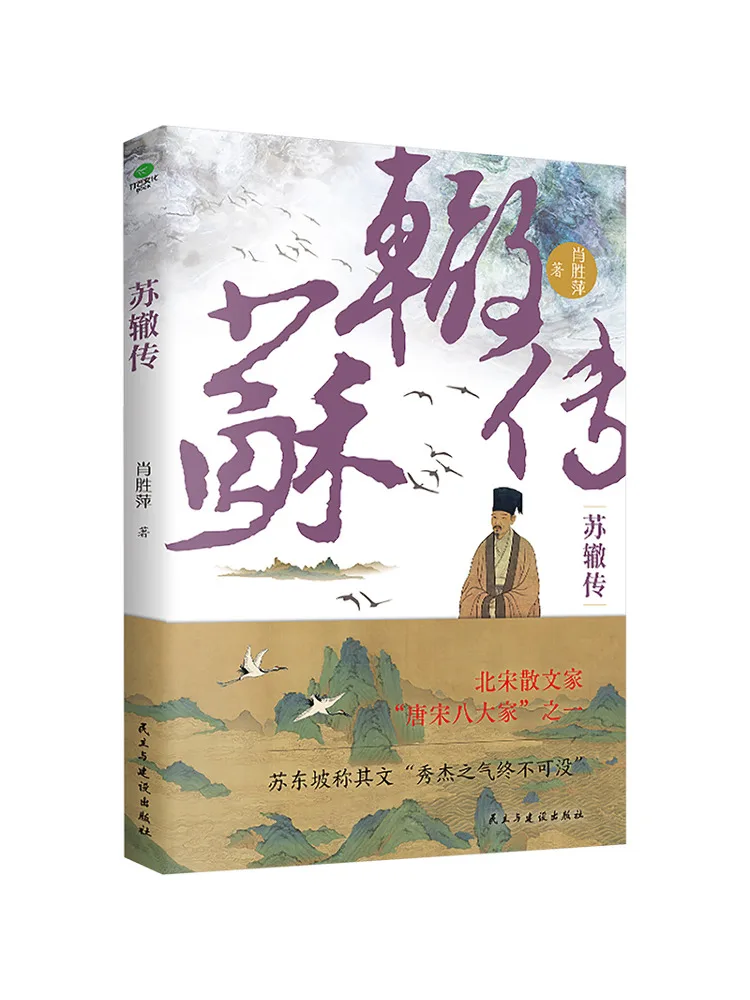 

Book-Winshare Biography Of Su Yuan