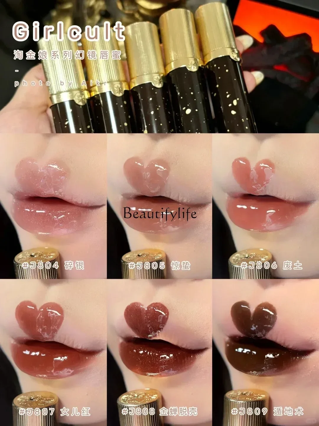 Lip glaze broken silver lip cream peach lipstick girl