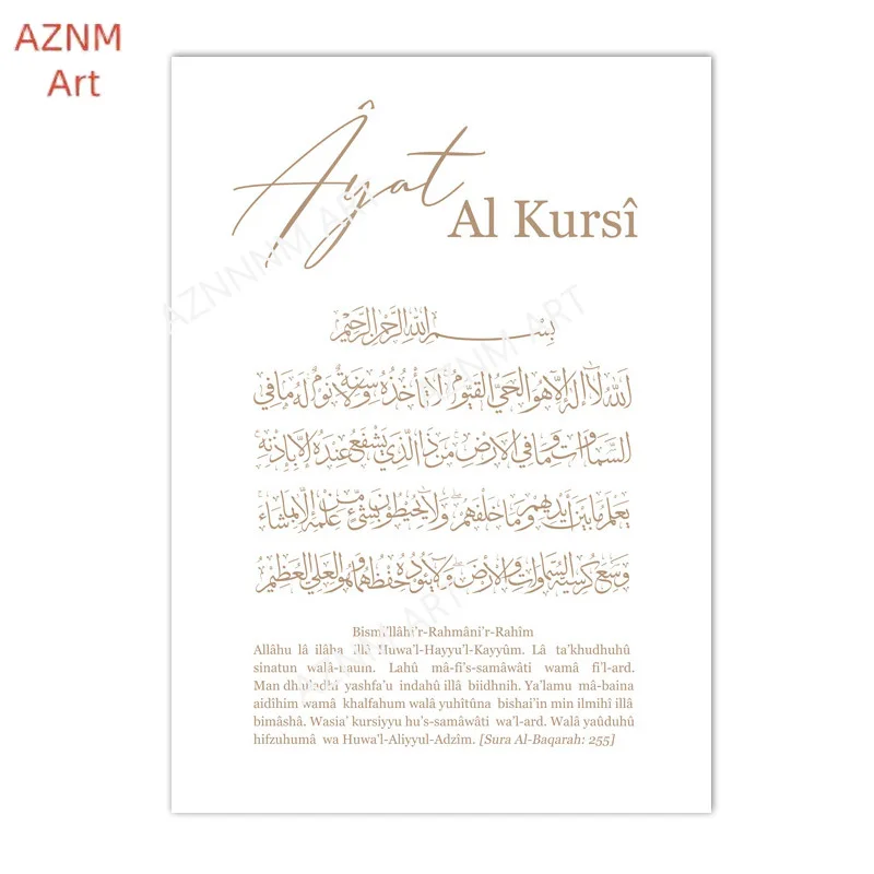Islamic Surah An-Nas Arabic Calligraphy Canvas Painting Ayat Al Kursi Quran Wall Art Posters And Prints Pictures Home Decoration