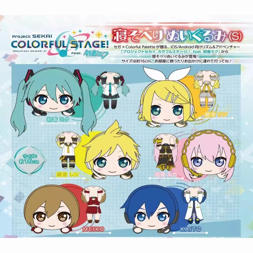 Goods in Stock Genuine SEGA Kagamine Len Kagamine Rin Hatsune Miku MEIKO Megurine Luka KAITO Project Sekai Colorful Stage 