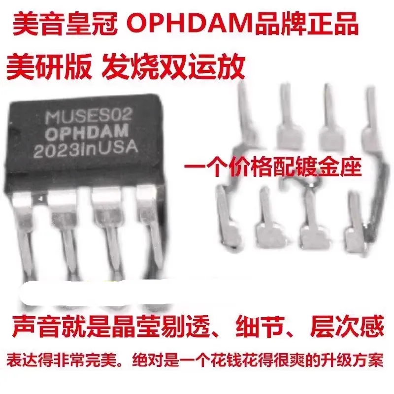 1 piece OPHDAM Hyper Dynamic Amplifier Module MUSES01 MUSES02 MUSES03 HiFi Audio Dual Op Amp Operational Amplifier