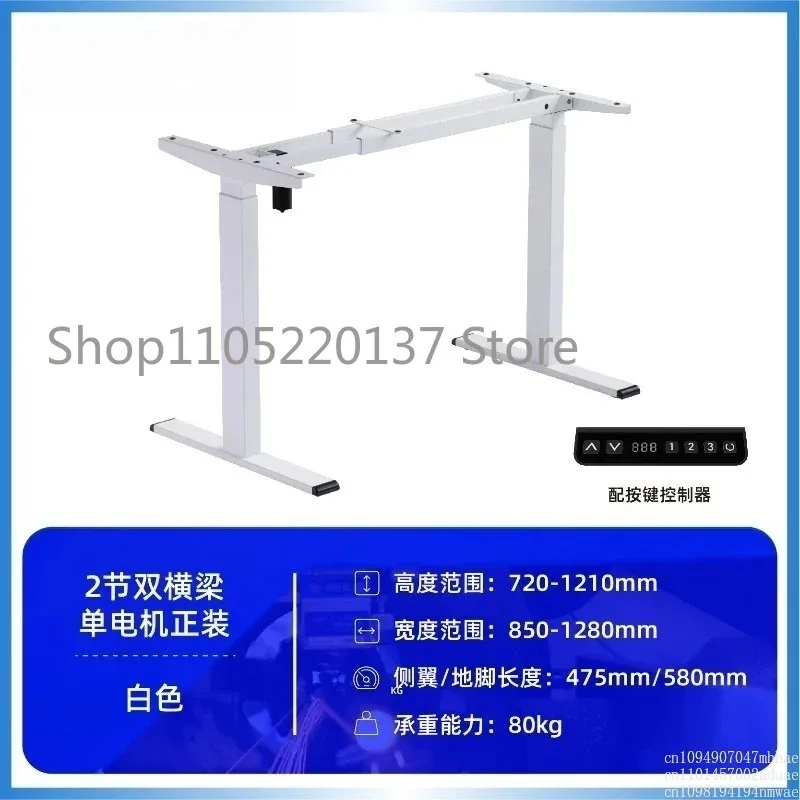 Adjustable 720-1210mm Electric Standing Desk Frame, Ergonomic Home Office Computer Desk Legs