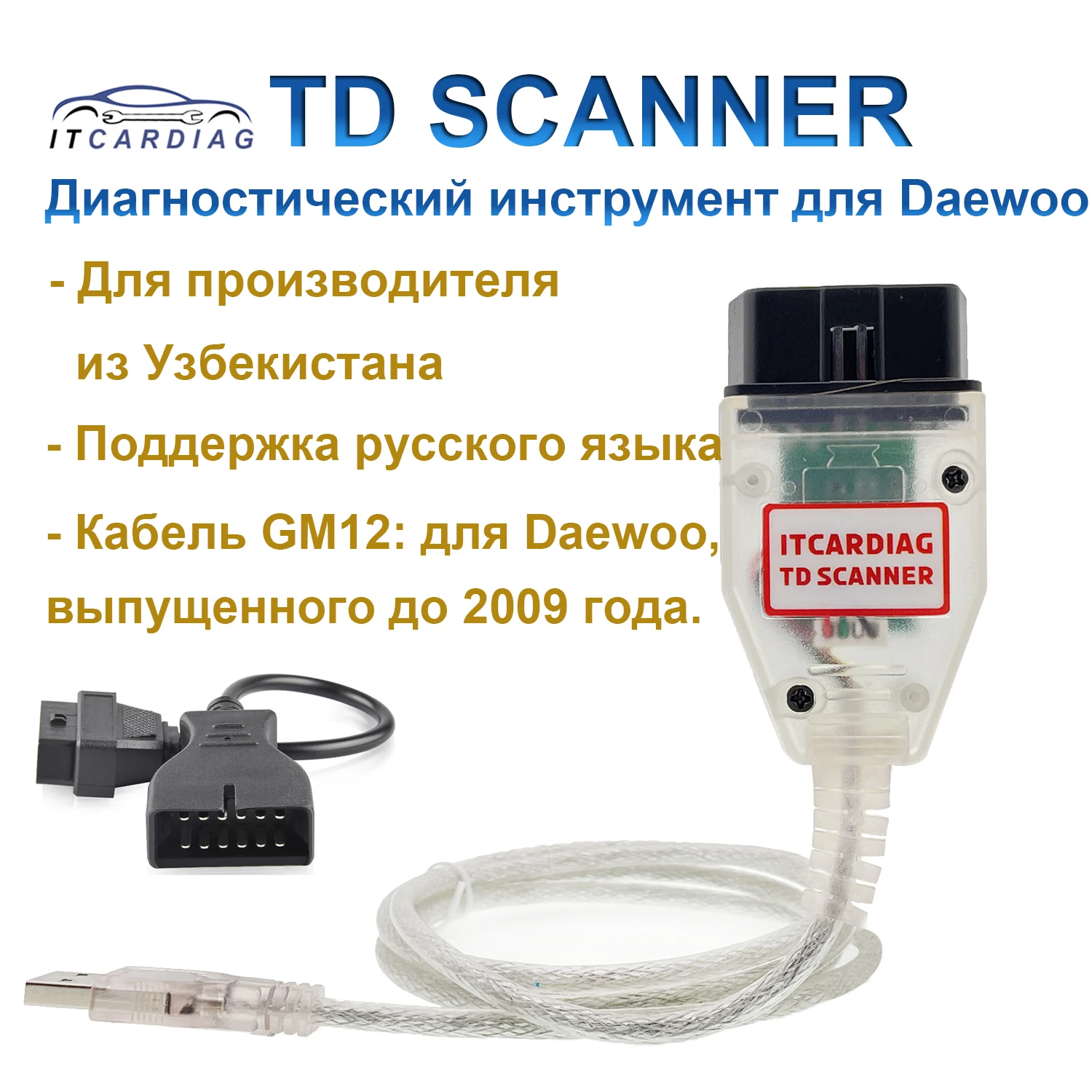 Itcardiag TD scanner diagnostic cable for Daewoo Espero/Cielo/Nubira I/Leganza/Lanos/Matiz support Russian