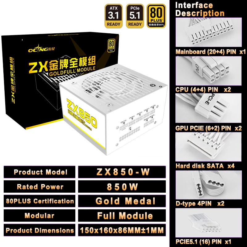 650W 750W 850W White 80PLUS Gold Medal Full Module Power Supply/support ATX3.1/ Support PCI-E5.1 ATX Power Supply PSU