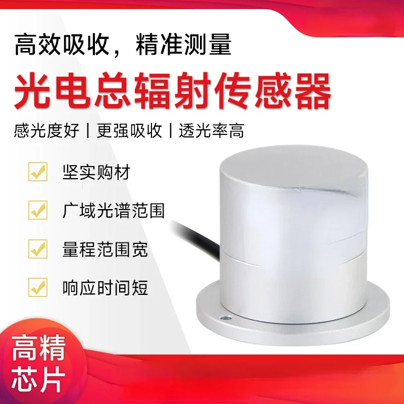 solar radiation sunshine hours transmitter for outdoor weather station of optical quantum meter