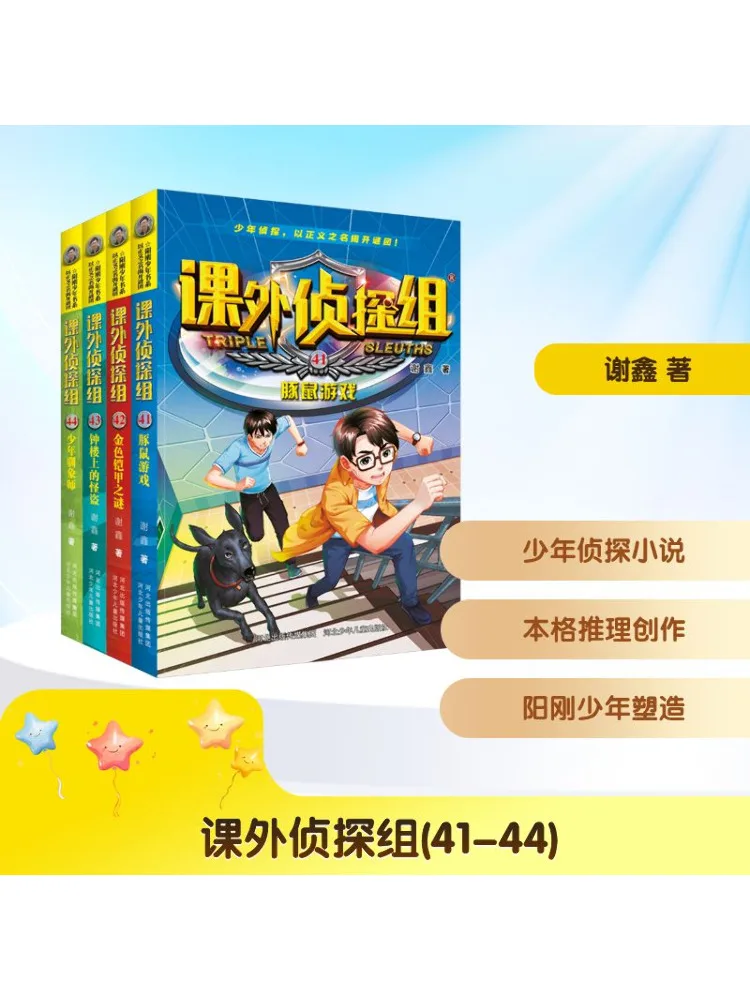 

Book-Winshare Extracurricular Detective Team 41 44
