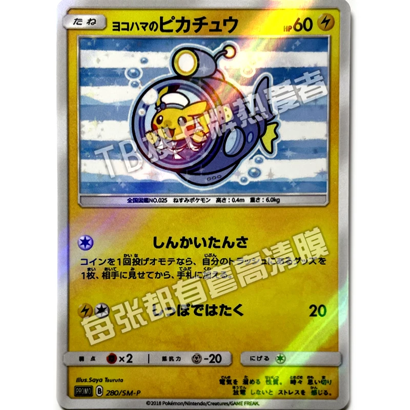 Pokemon Ptcg réplica japonesa de Pikachu, juego de dibujos animados, colección de cartas, juguete