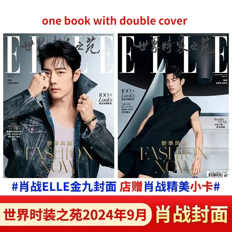 2024/9 Issue Xiao Zhan Elle Magazine Xiaozhan Merch Double Cover Include Inner Page Photo Book Collection