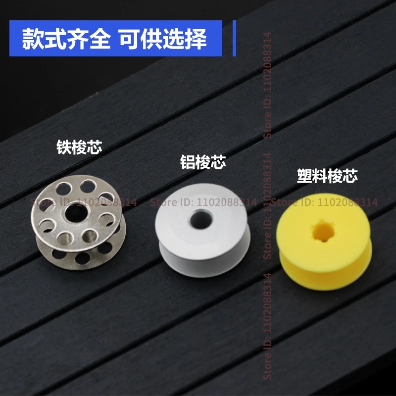 100PCS 2.5cm 25cm Big Bobbin Aluminum Slope Iron with Holes Plastic Bobbin Core Thick Material for Synchronous DY Sewing Machine