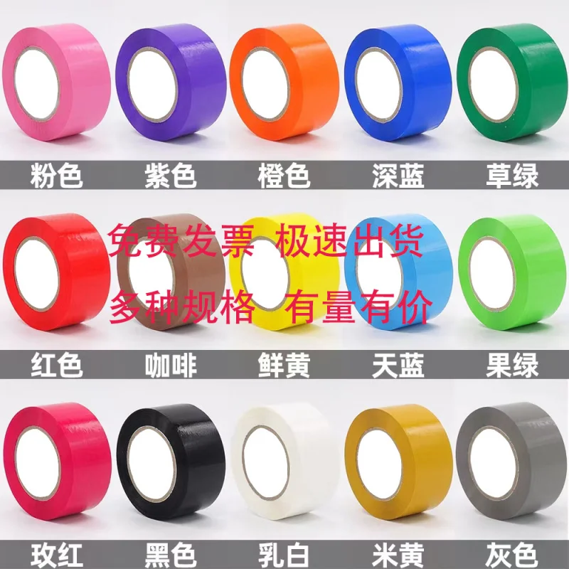 مخصص. شريط تغليف مخصص مناسب للصناعات المختلفة، لفة لاصقة شفافة وأصفر، المصنع المباشر Pr #6