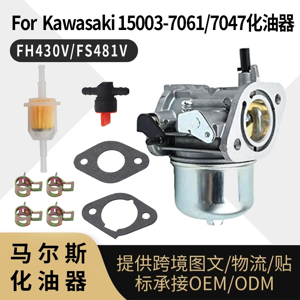 **For Kawasaki FH430V FS481V Engine Carburetor 15003-7061 7047 Replacement**