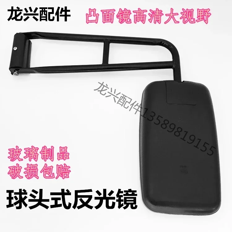 Loader Forklift Engineering Vehicle Tractor Truck Jianghuai Rear View Reflector Rearview Mirror Interior Mirror