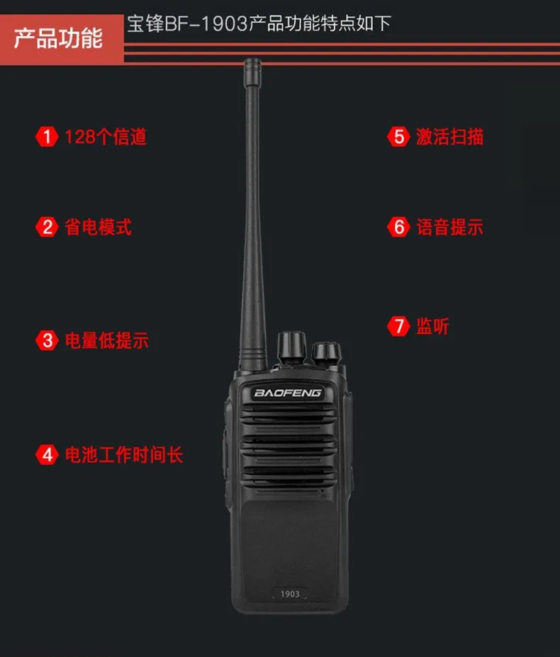 Bf-1903ไร้สาย Civil walkie-talkie สื่อสารครอบคลุมถูกนำมาใช้อย่างกว้างขวางในไซต์เครนทาวเวอร์ห้างสรรพสินค้า