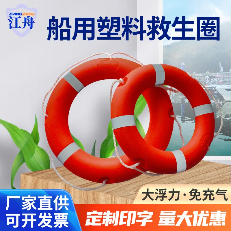 Marine 4.3 kg Adult High Buoyancy Plastic Foam Flood Control Tools Swimming Equipment Water Safety Products Lifebuoy